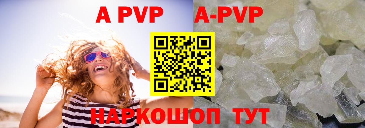 Alpha PVP кристаллы Миасс