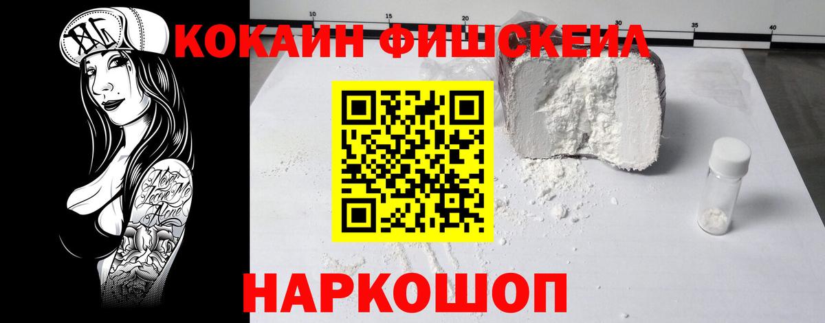 Кокаин 97% Миасс