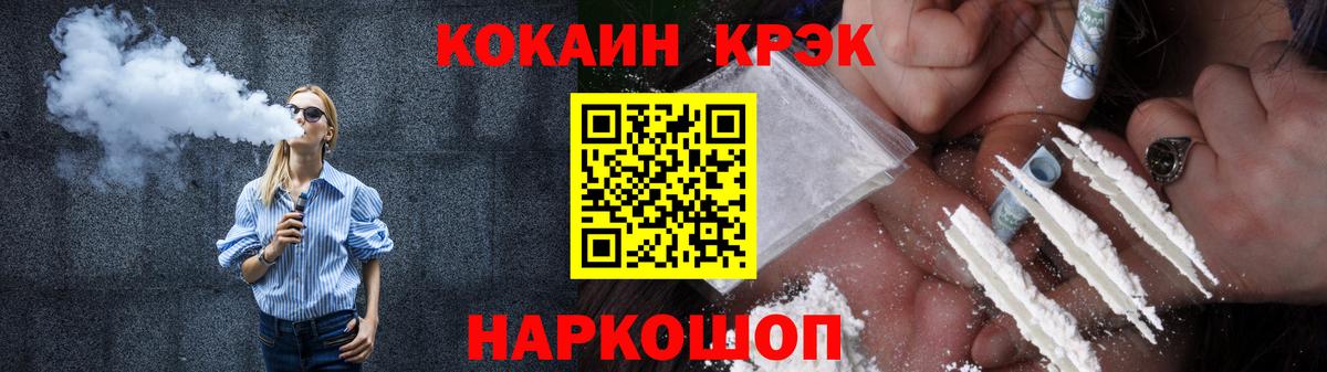 Миасс  Cocaine Колумбийский  Cocaine Перу  КОКАИН  Вход с VPN 