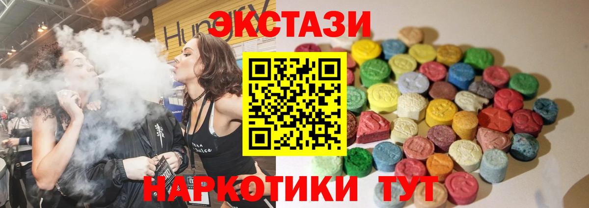 Миасс  ЭКСТАЗИ таблы  ЭКСТАЗИ  Вход с VPN  ЭКСТАЗИ Punisher 