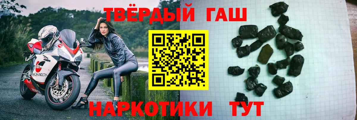 ГАШ VHQ  ГАШИШ hashish  Миасс  Вход с VPN 