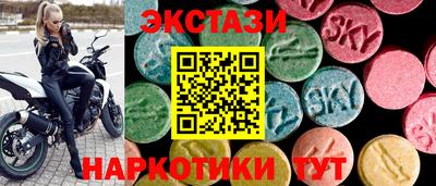 экстази Жуковский