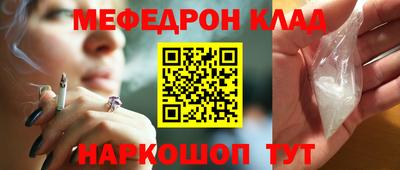 мефедрон Заводоуковск