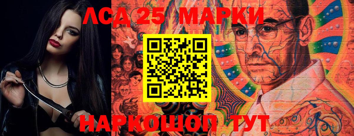 ЛСД экстази  Вход с VPN  Миасс  LSD-25 экстази ecstasy 