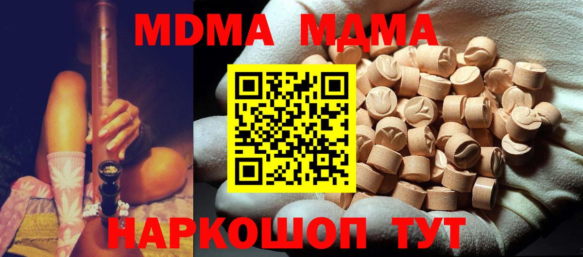 МДМА crystal Миасс