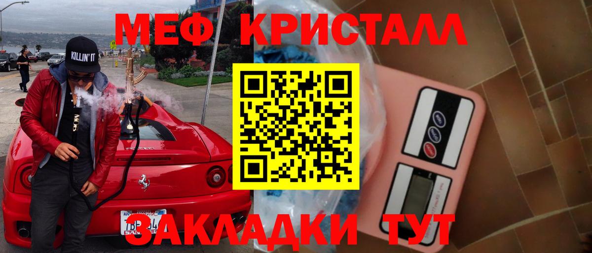 Меф мяу мяу мука Миасс