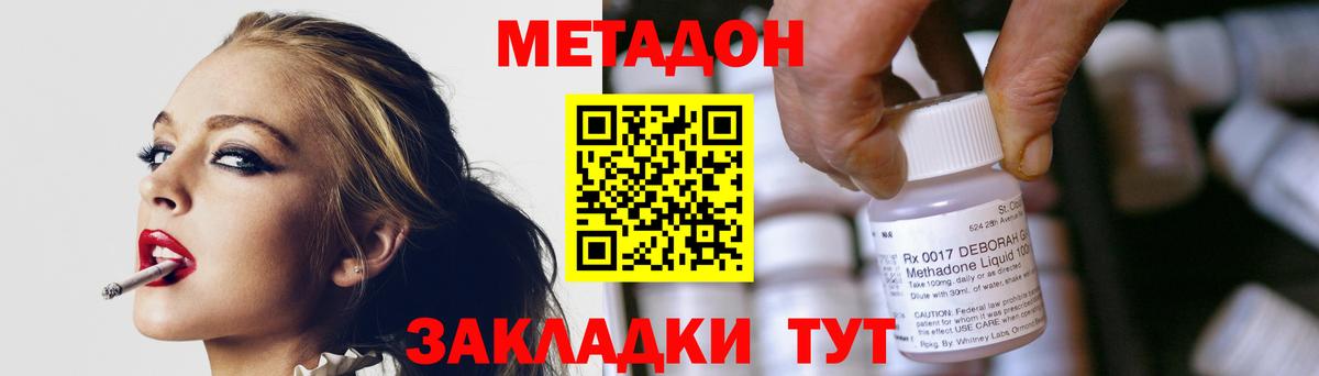 МЕТАДОН кристалл Миасс