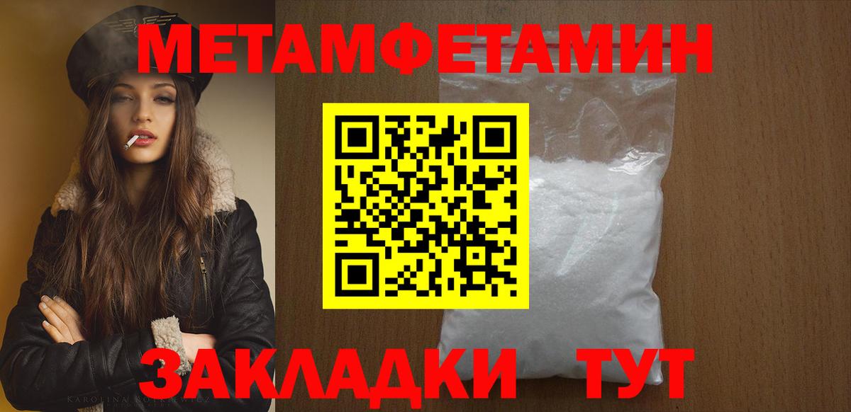 МЕТАМФЕТАМИН винт  Вход с VPN  Миасс 