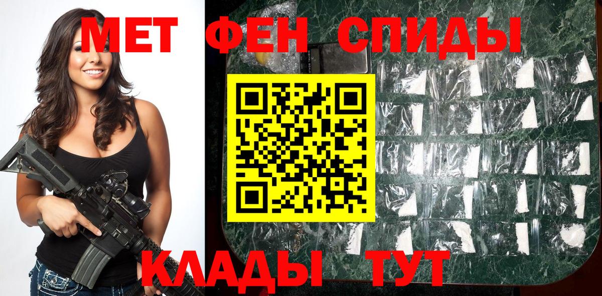 Первитин винт Миасс
