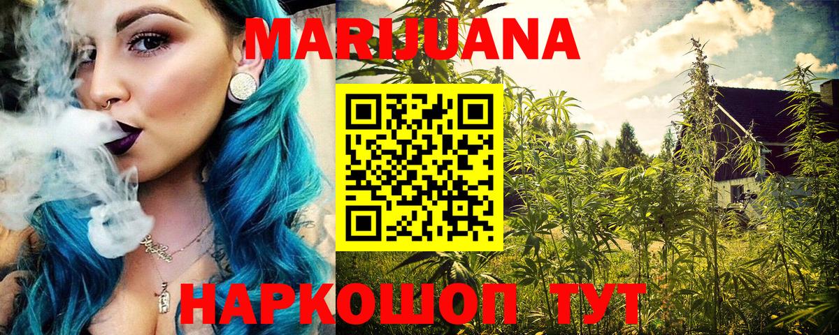 Миасс  Бошки Шишки VHQ  Шишки марихуана THC 21%  Вход с VPN  Шишки марихуана OG Kush 